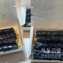 선비꼬마김밥목동