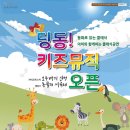 키즈클래식 <호두까기인형> 이미지