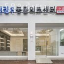 신길S동물의료센터 이미지