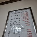 종운로 | [전주근교맛집]10년 단골 식당, 아는 사람만 찾아가는 하운암산장 (위치/주차/메뉴)