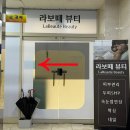 라보떼네일 이미지