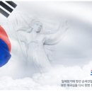 2019년 3월 1일 (금) 3.1절 100주년 기념 삼성산 국기봉 만세산행 이미지