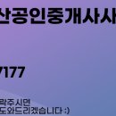 로뎀부동산공인중개사사무소 이미지