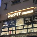 제주 시청 필라테스 전문적으로 체형 교정 받아 볼 수 있는 리핏 필라테스&amp;피티