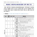 2024년 포항금속소재산업진흥원 인력 채용 공고(~7/1) 이미지