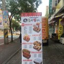 꿀삐닭강정 이미지