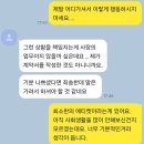 "요즘 MZ 남다르네"…'무단결근' 알바생에 충고하자 황당 답변 이미지