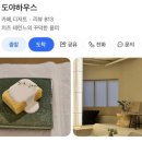 동해해안 사랑으로 부영 | 강원 동해/삼척/묵호 여행