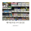 빵꾸똥꾸문구야내포
