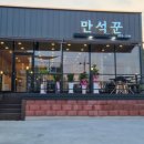 만석꾼곰탕