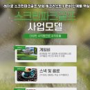 무진파크 이미지