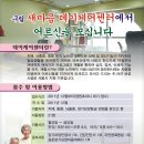 구립 새마음데이케어센터에서 어르신을 모십니다. 이미지