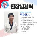 한미 태권스쿨 이미지