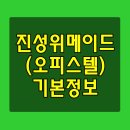진성종합가스 이미지