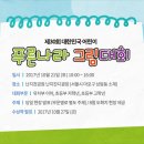 (주)푸른나라 이미지