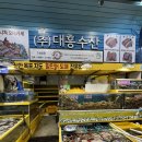 대흥수산 | 가락시장 대게포장 후기 | 대흥수산에서 포장, 맛있게 먹은 대게 한상차림