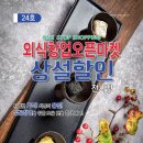 문학음식업전시장 Daum카페