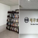 명성회계컨설팅