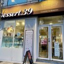 디저트39 울산옥동점 이미지