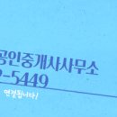 더좋은부동산공인중개사사무소 이미지