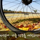 착한자전거