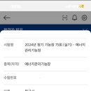 대성플랜트용접학원