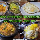 군포식당36 이미지