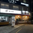 진지방순대국 이미지