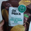 이마트24 양정스마일점 | 이마트 5K 프라이스 가성비 과자 추천👍 곡물 스틱 &amp; 크리스피 크레페 초코 💕 feat. 천고마비