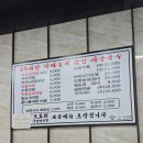 모도리국밥 이미지