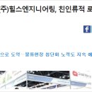 월드엔지니어링주 이미지