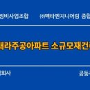 이수건설 주식회사 이미지