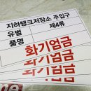 주입구 이미지