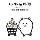 아리마켓 이미지