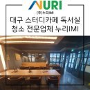 동구아웃소싱 이미지