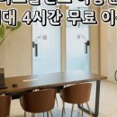 플랜트스터디카페영통 이미지