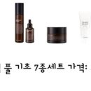 인셀덤엘라