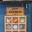 부산시청점심맛집, 해물짬뽕 탕수육 맛있는 진화라락 시청점