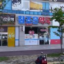 수완약국 이미지