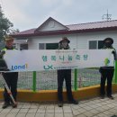 행복지사