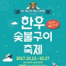 한우랑 숯불구이 이미지