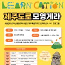 안덕면 화순리 재활용 도움센터 | [사물인터넷 혁신융합대학사업단] 하계 런케이션 in jeju 참여 후기✨