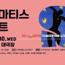 미디어 아트 콘서트 이미지