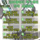 침수폰 데이터 복구 메인보드 부식이 심할때