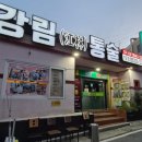 오동동107 이미지