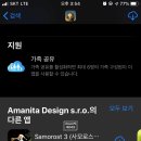 아마니타 | Apple 아케이드 게임 추천 [Pilgrims] 리뷰