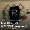 창원-대흥-1-비상-1 | 창원 성산구 술집 맛집 ‘오로시‘ 두번째 방문 솔직후기