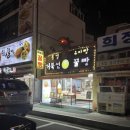 통영거북선꿀빵