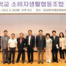 충남대학교소비자생활협동조합 디트뉴스24