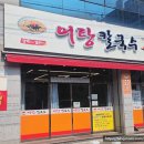 인동36길-12 이미지